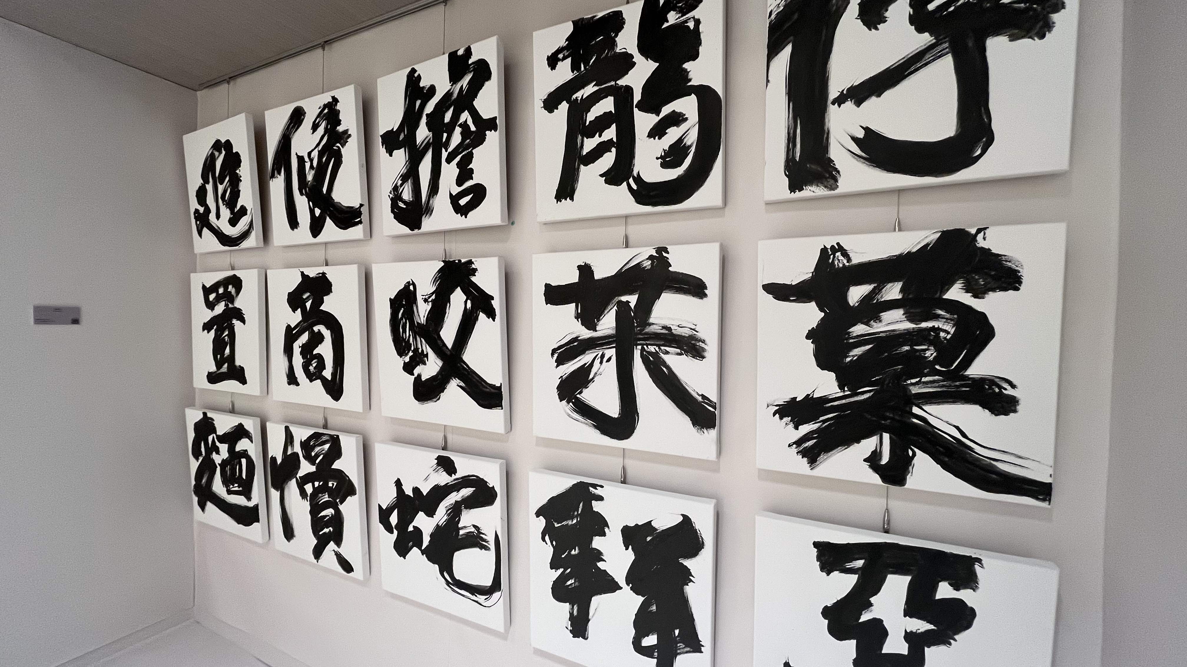 多重書寫 Layers of Writing